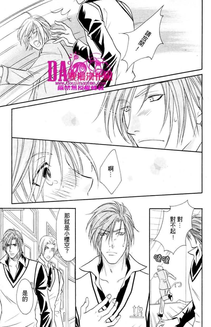 HyperLovepower爱的超能量[耽美]韩漫全集-第1话无删减无遮挡章节图片 