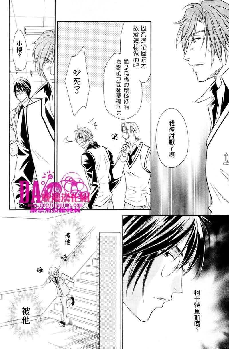 HyperLovepower爱的超能量[耽美]韩漫全集-第1话无删减无遮挡章节图片 