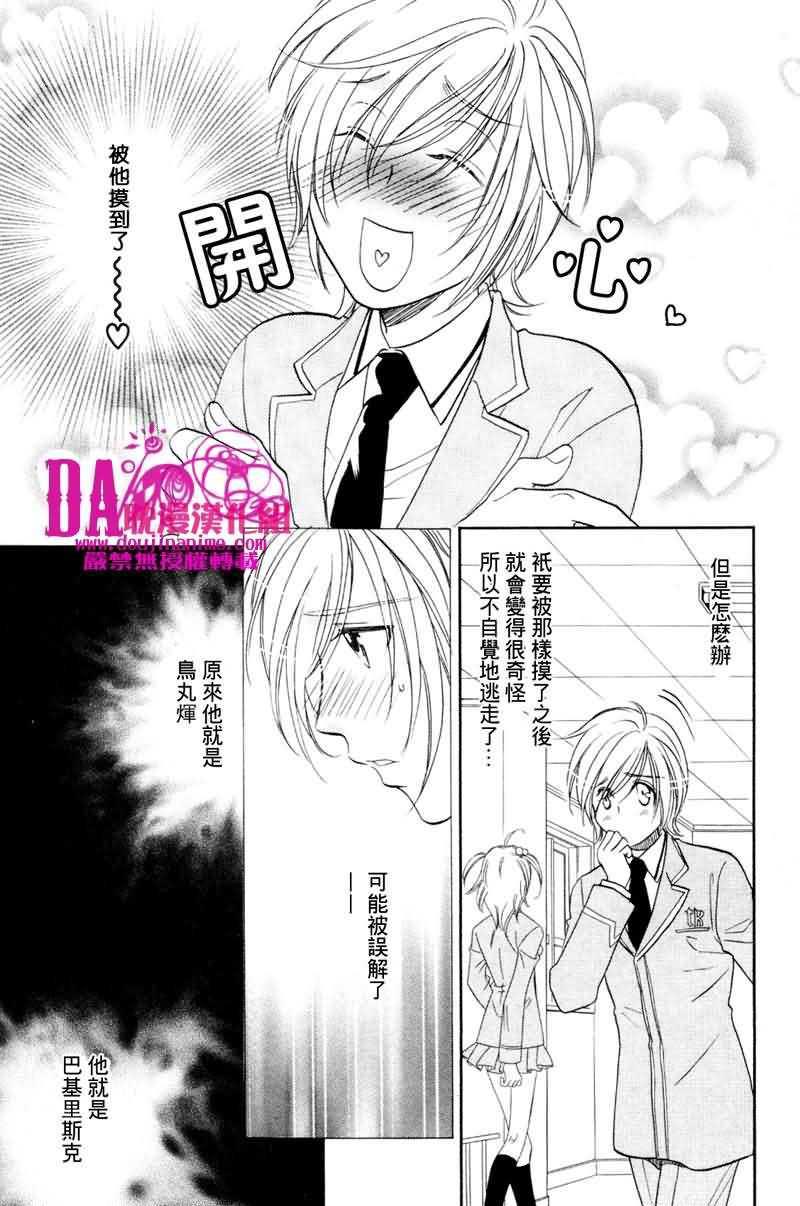 HyperLovepower爱的超能量[耽美]韩漫全集-第1话无删减无遮挡章节图片 