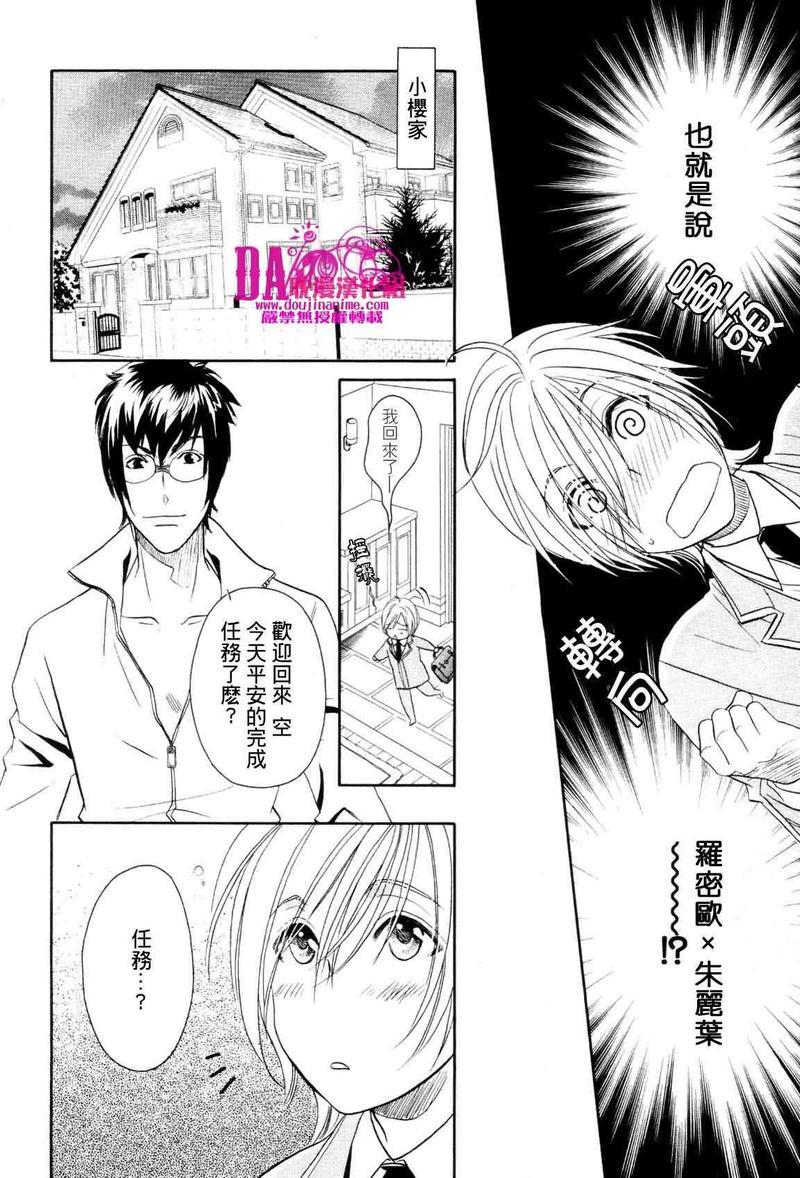 HyperLovepower爱的超能量[耽美]韩漫全集-第1话无删减无遮挡章节图片 