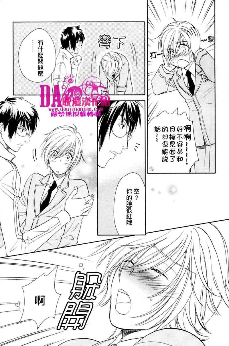 HyperLovepower爱的超能量[耽美]韩漫全集-第1话无删减无遮挡章节图片 