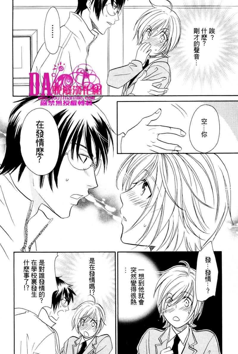 HyperLovepower爱的超能量[耽美]韩漫全集-第1话无删减无遮挡章节图片 