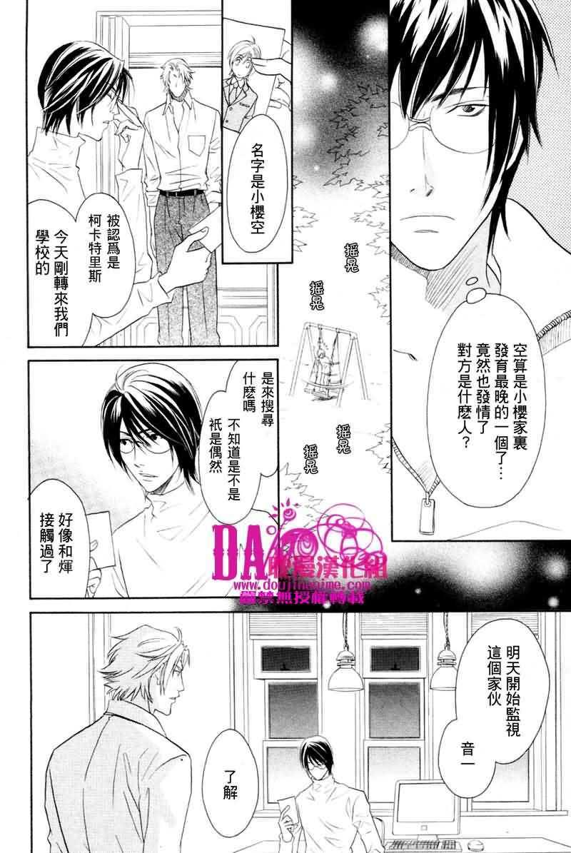 HyperLovepower爱的超能量[耽美]韩漫全集-第1话无删减无遮挡章节图片 