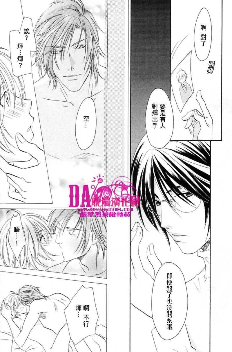 HyperLovepower爱的超能量[耽美]韩漫全集-第1话无删减无遮挡章节图片 