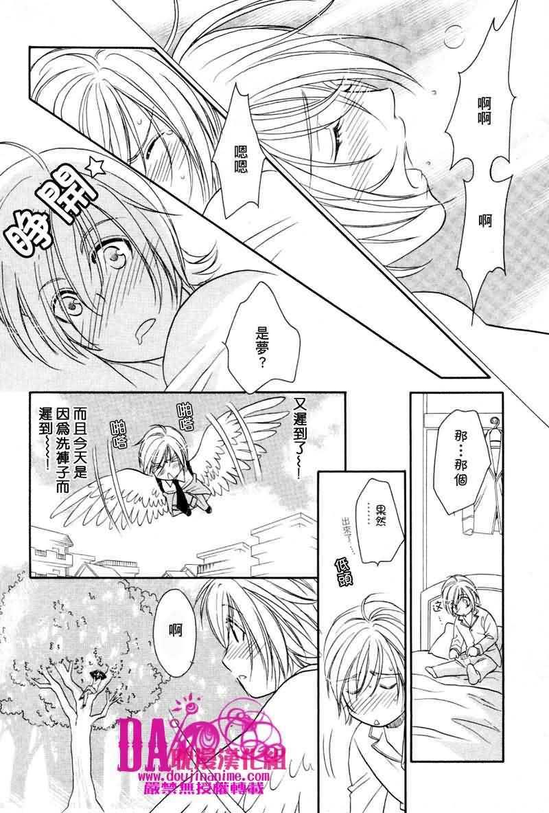 HyperLovepower爱的超能量[耽美]韩漫全集-第1话无删减无遮挡章节图片 