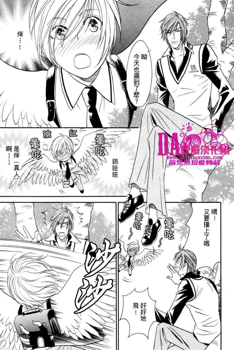 HyperLovepower爱的超能量[耽美]韩漫全集-第1话无删减无遮挡章节图片 
