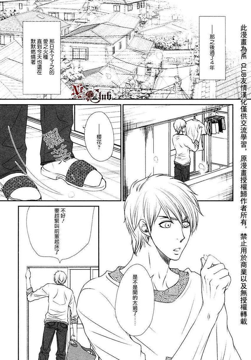 单相思Intersection[耽美]韩漫全集-第1话无删减无遮挡章节图片 