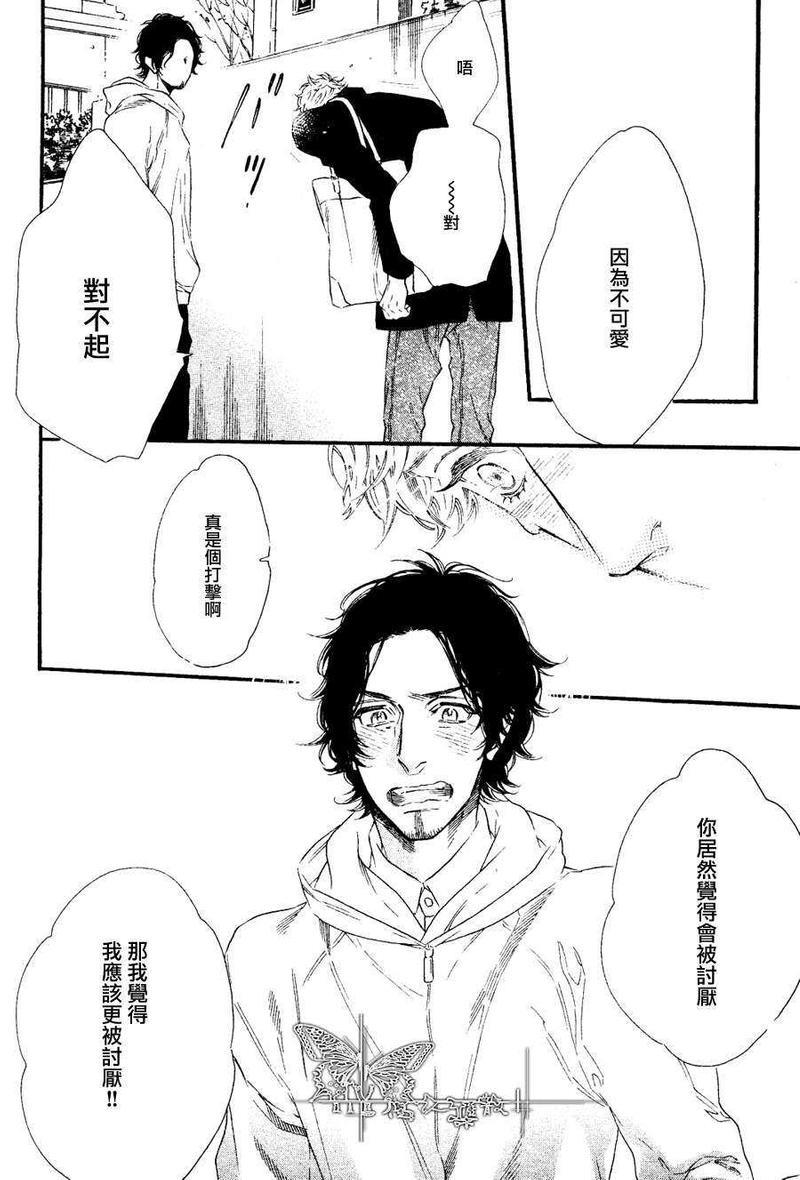 恋人基底[耽美]韩漫全集-第2话无删减无遮挡章节图片 
