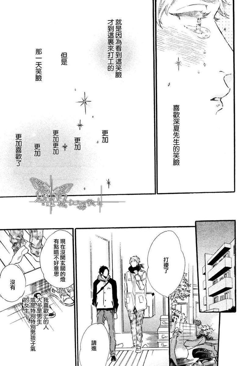恋人基底[耽美]韩漫全集-第1话无删减无遮挡章节图片 