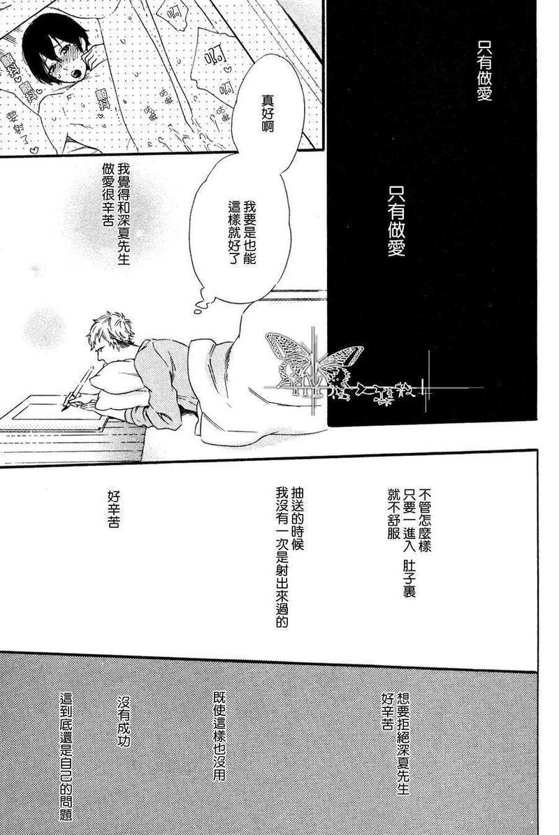 恋人基底[耽美]韩漫全集-第1话无删减无遮挡章节图片 