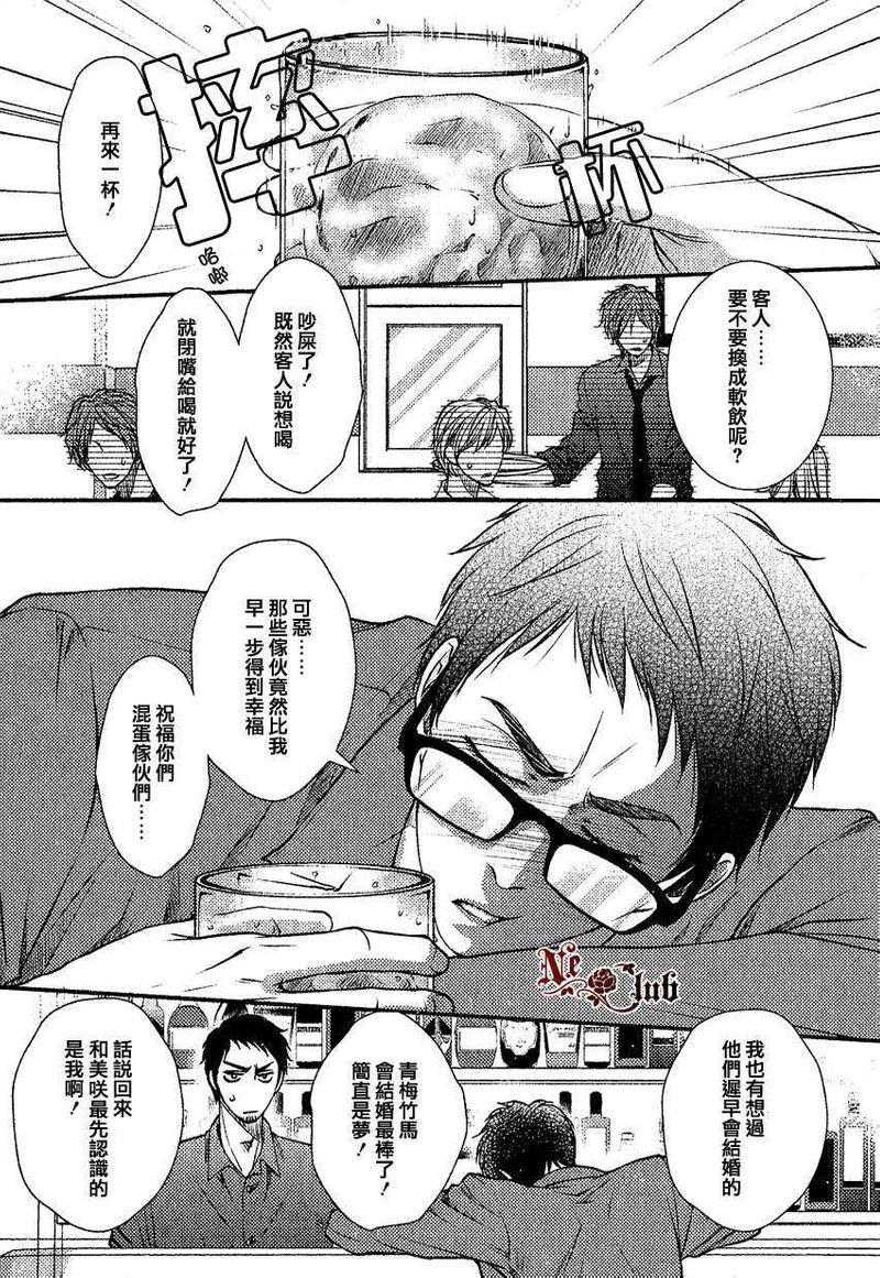 来不及说、我爱你[耽美]韩漫全集-第1话无删减无遮挡章节图片 