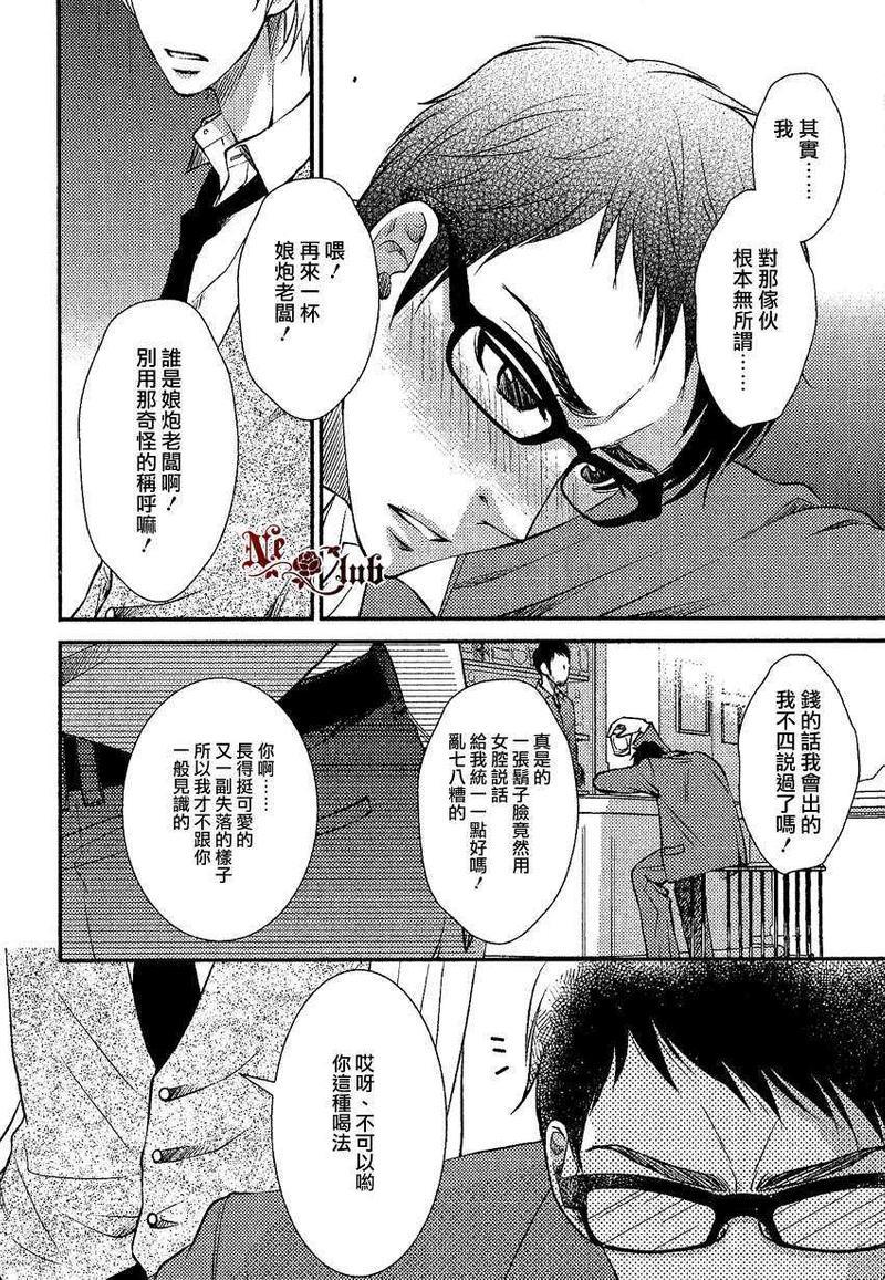 来不及说、我爱你[耽美]韩漫全集-第1话无删减无遮挡章节图片 