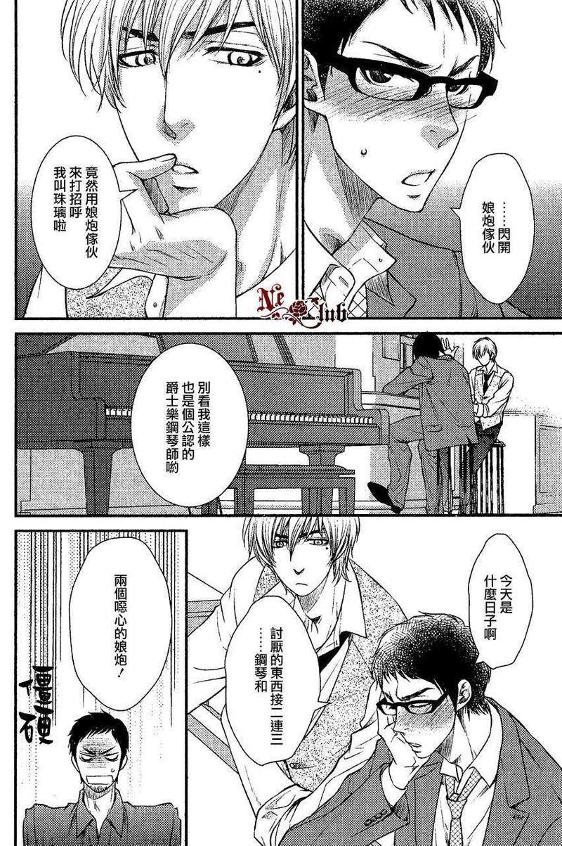 来不及说、我爱你[耽美]韩漫全集-第1话无删减无遮挡章节图片 