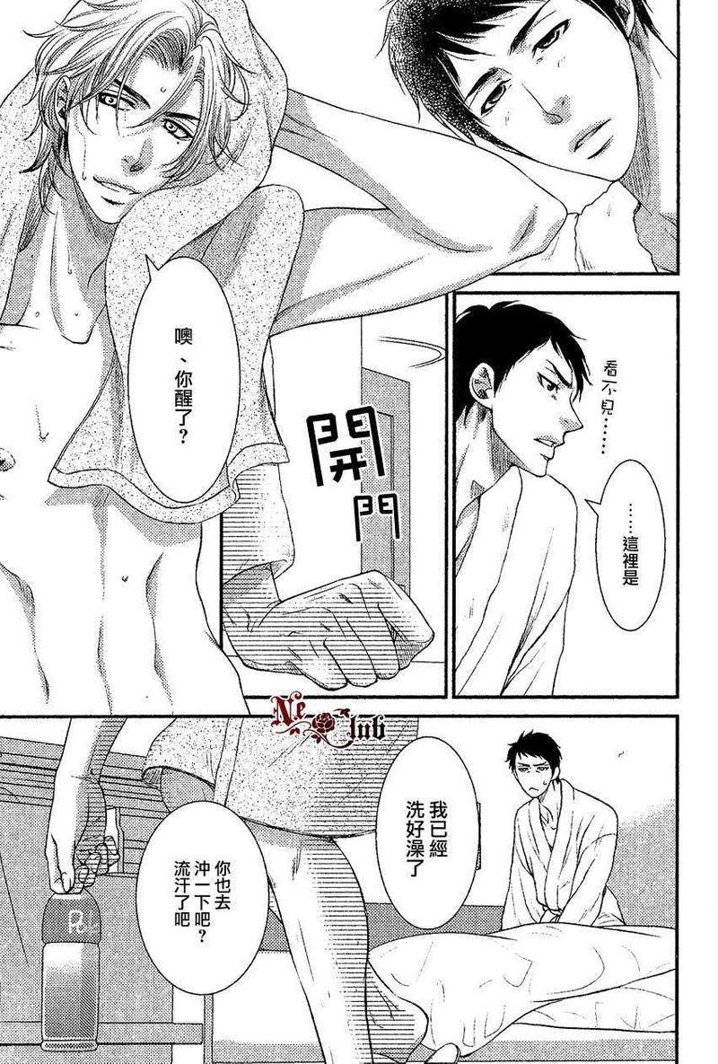 来不及说、我爱你[耽美]韩漫全集-第1话无删减无遮挡章节图片 
