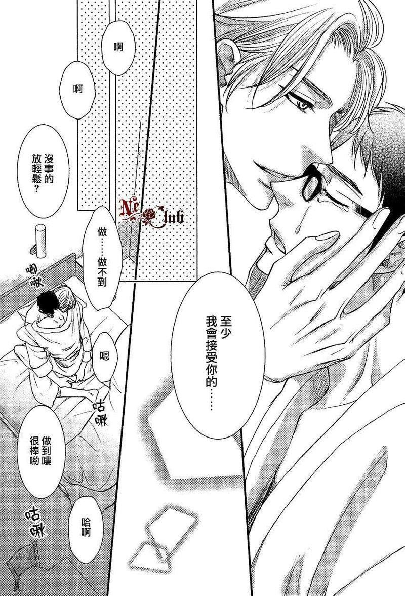 来不及说、我爱你[耽美]韩漫全集-第1话无删减无遮挡章节图片 