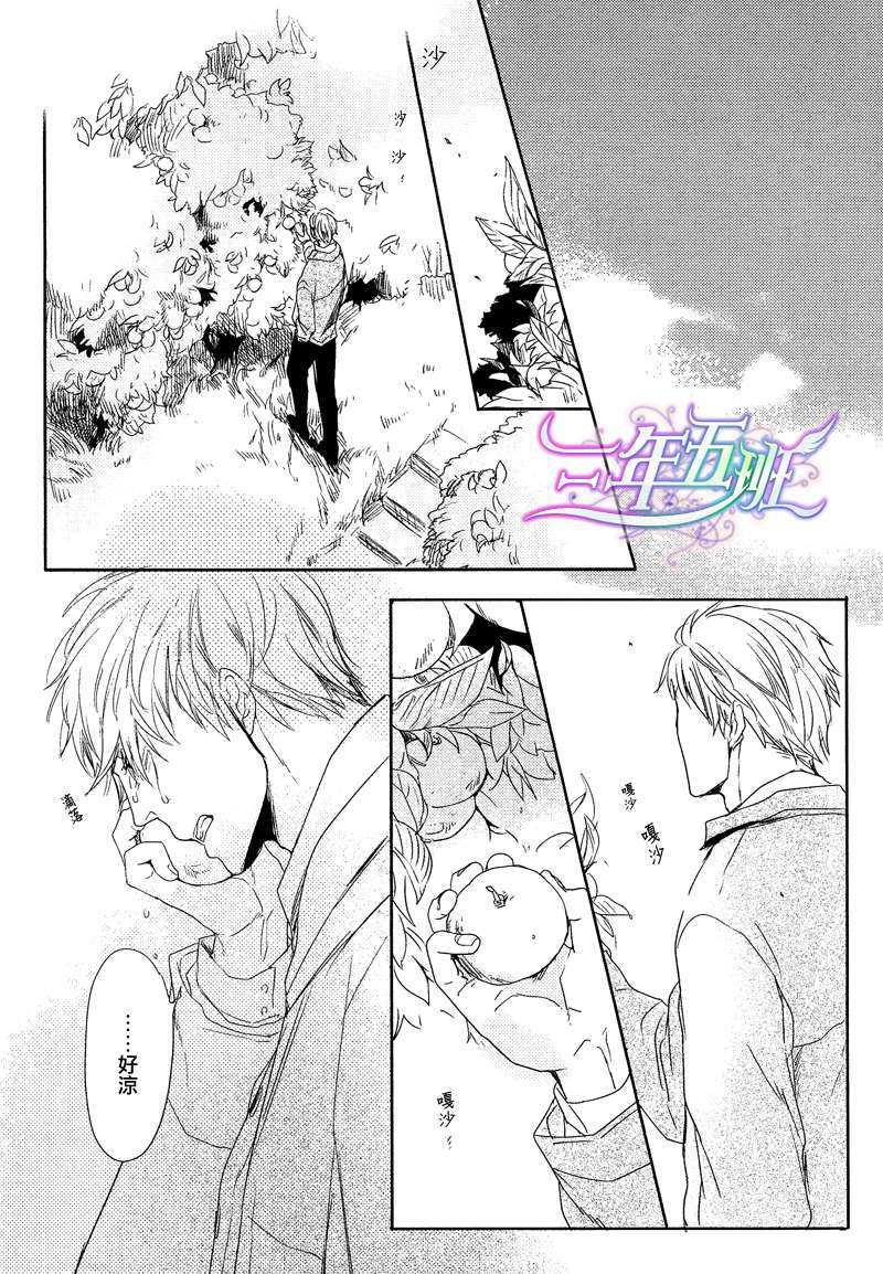 橘海[海系列03][耽美]韩漫全集-第3话无删减无遮挡章节图片 
