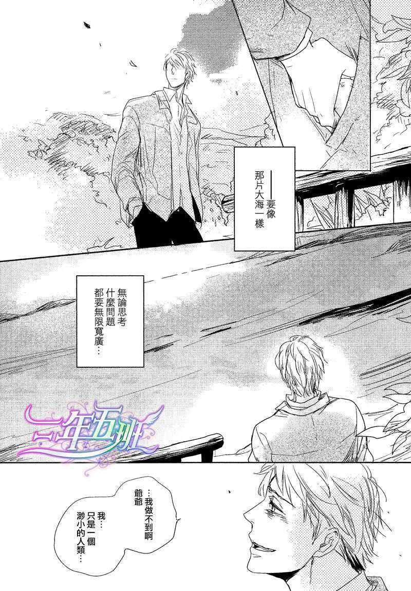 橘海[海系列03][耽美]韩漫全集-第3话无删减无遮挡章节图片 