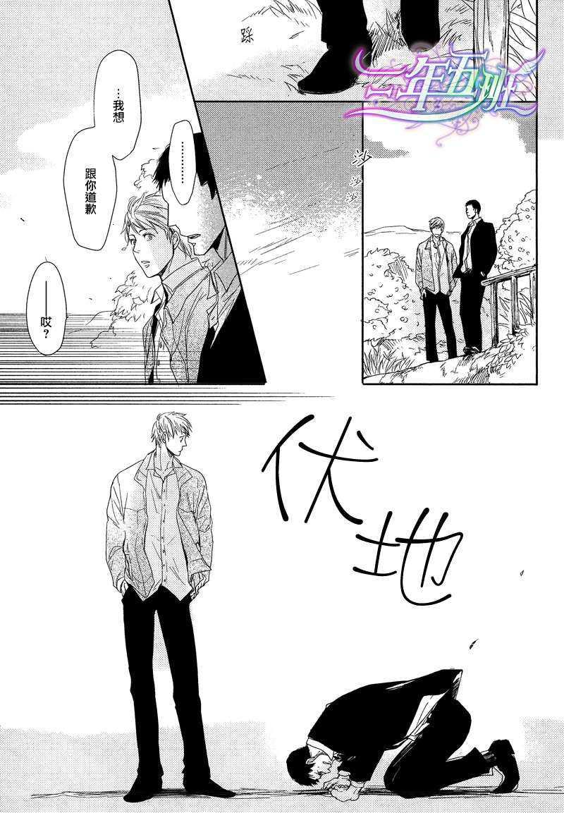 橘海[海系列03][耽美]韩漫全集-第3话无删减无遮挡章节图片 