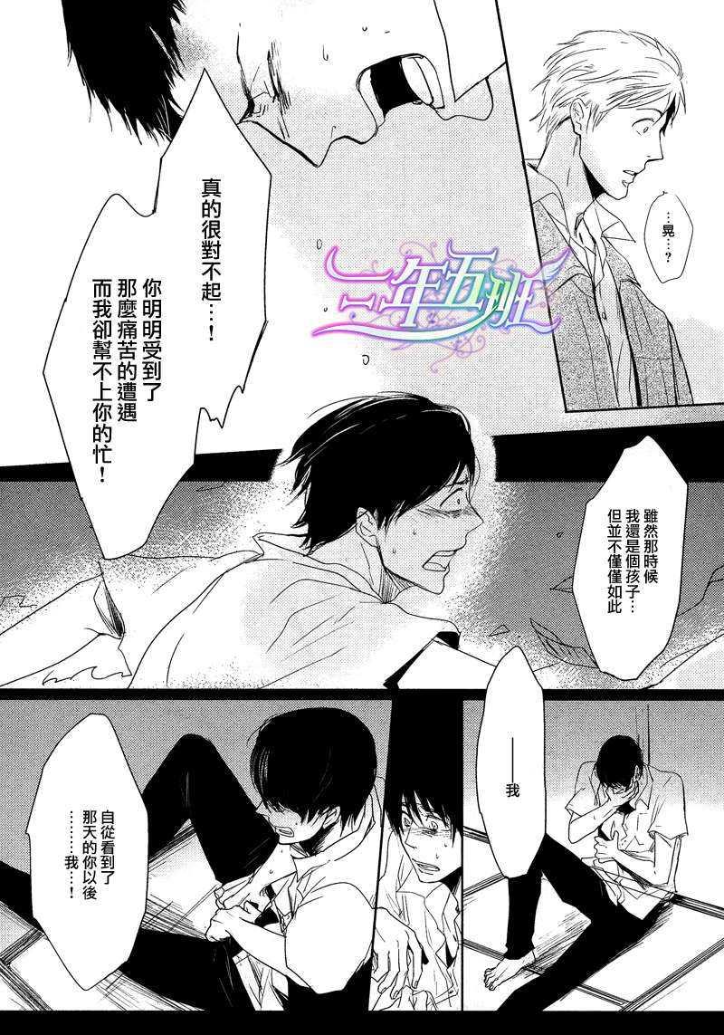 橘海[海系列03][耽美]韩漫全集-第3话无删减无遮挡章节图片 