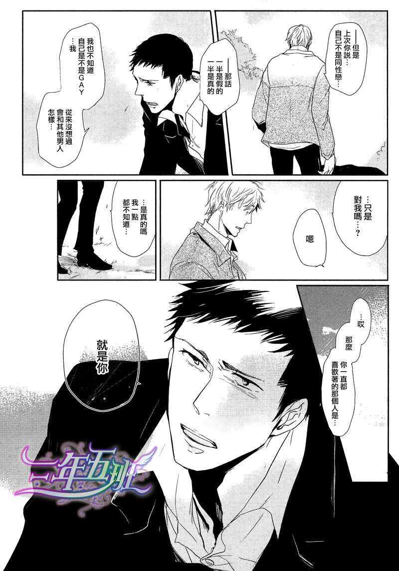 橘海[海系列03][耽美]韩漫全集-第3话无删减无遮挡章节图片 
