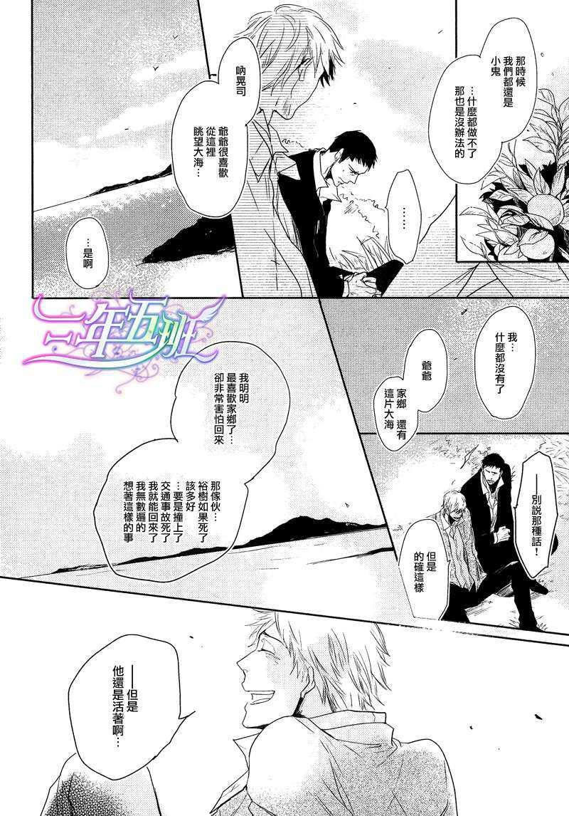 橘海[海系列03][耽美]韩漫全集-第3话无删减无遮挡章节图片 