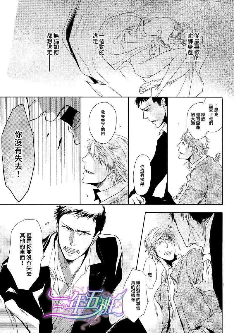 橘海[海系列03][耽美]韩漫全集-第3话无删减无遮挡章节图片 