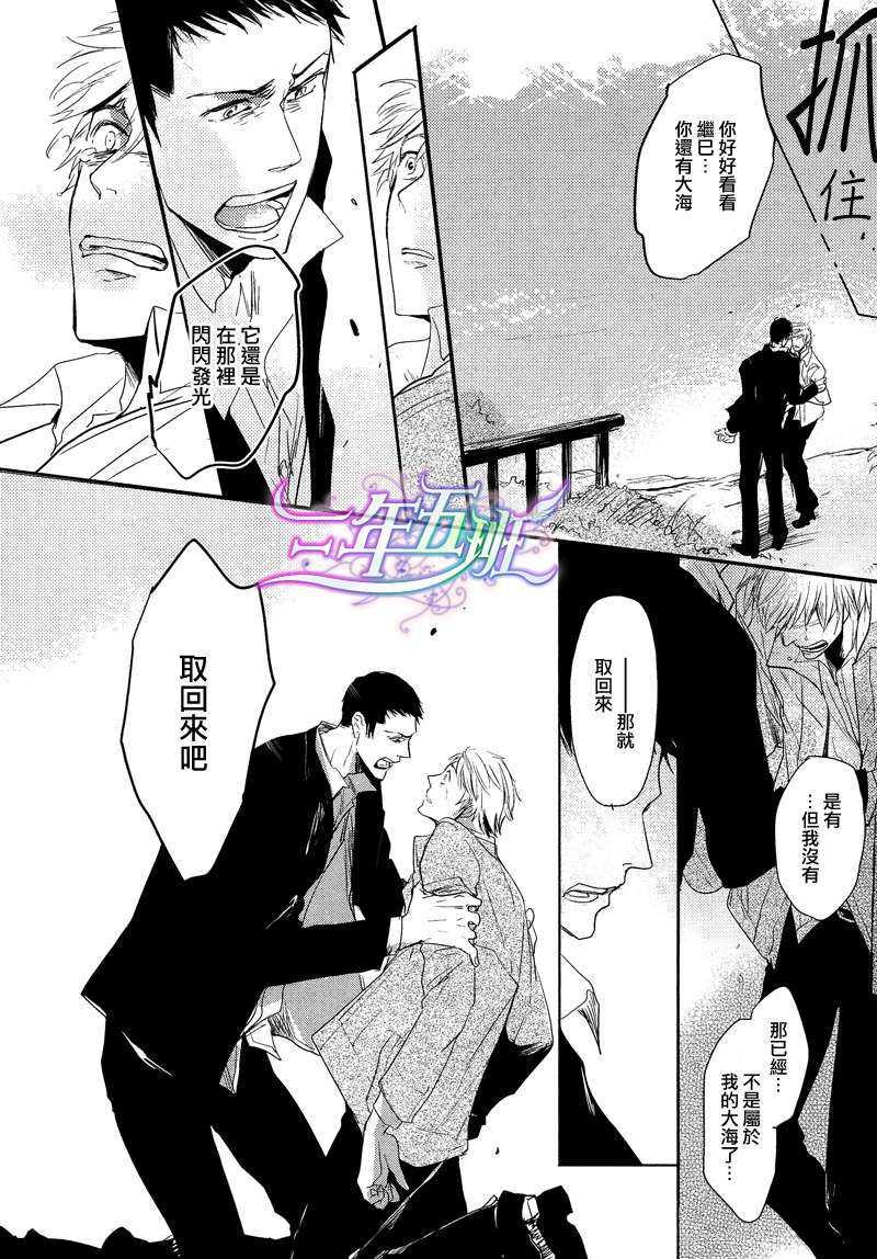 橘海[海系列03][耽美]韩漫全集-第3话无删减无遮挡章节图片 