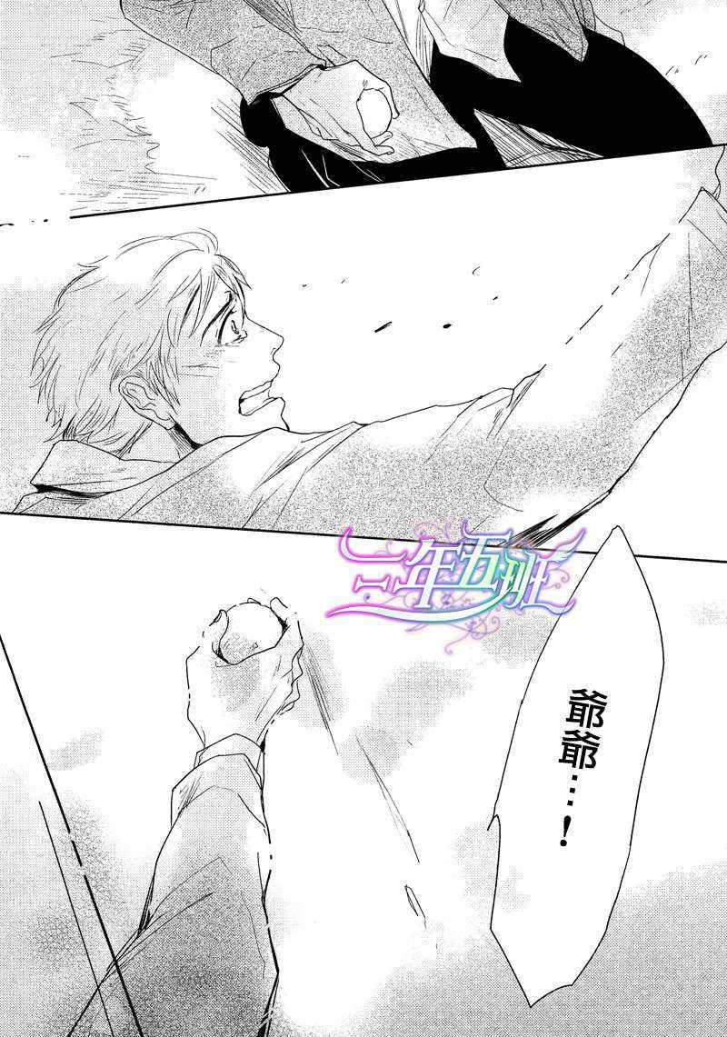 橘海[海系列03][耽美]韩漫全集-第3话无删减无遮挡章节图片 
