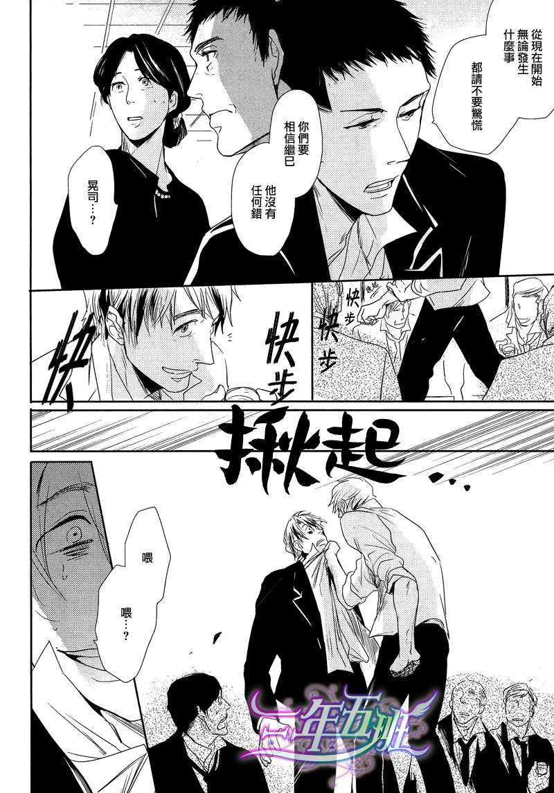 橘海[海系列03][耽美]韩漫全集-第3话无删减无遮挡章节图片 