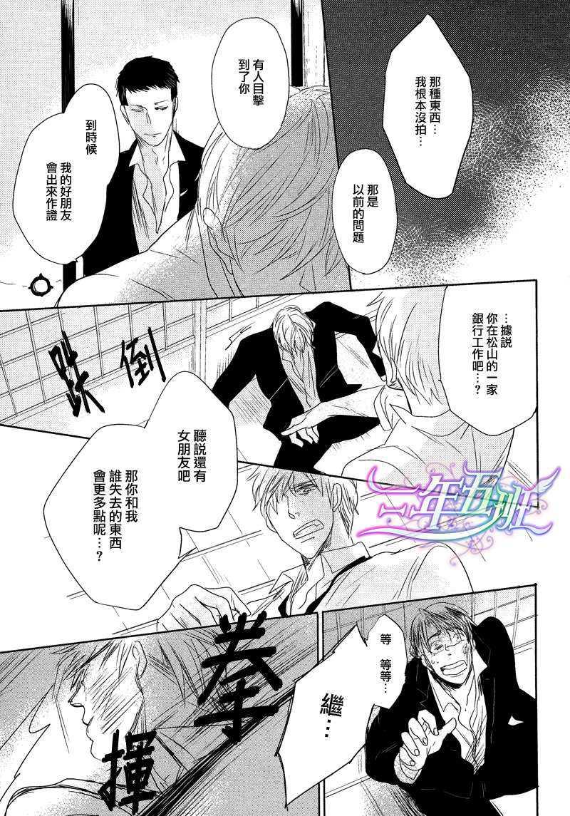 橘海[海系列03][耽美]韩漫全集-第3话无删减无遮挡章节图片 