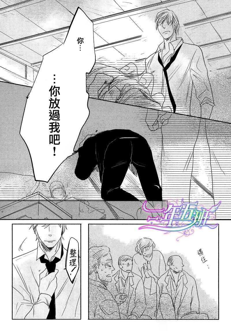 橘海[海系列03][耽美]韩漫全集-第3话无删减无遮挡章节图片 