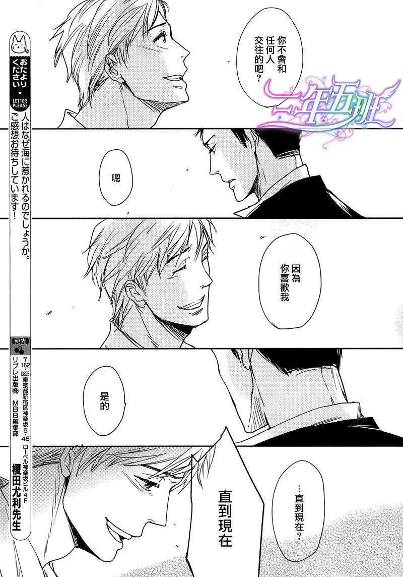 橘海[海系列03][耽美]韩漫全集-第3话无删减无遮挡章节图片 
