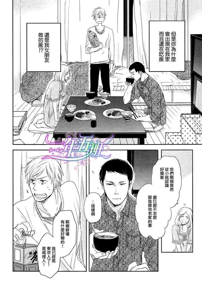 橘海[海系列03][耽美]韩漫全集-第1话无删减无遮挡章节图片 