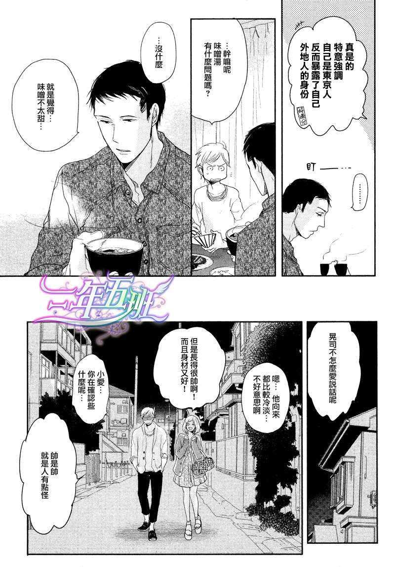 橘海[海系列03][耽美]韩漫全集-第1话无删减无遮挡章节图片 
