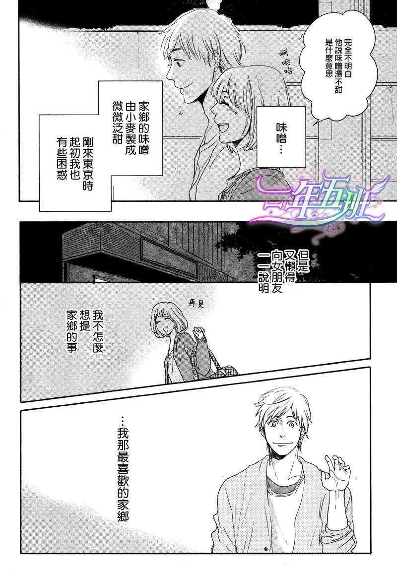 橘海[海系列03][耽美]韩漫全集-第1话无删减无遮挡章节图片 