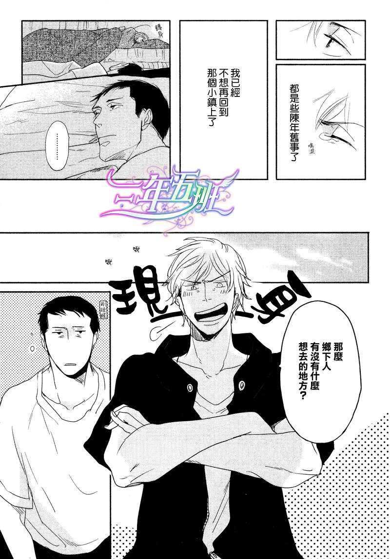 橘海[海系列03][耽美]韩漫全集-第1话无删减无遮挡章节图片 
