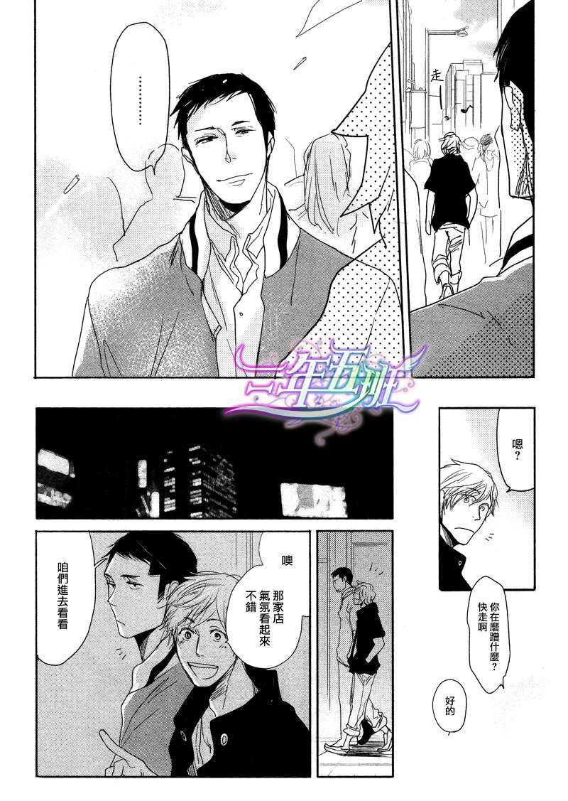 橘海[海系列03][耽美]韩漫全集-第1话无删减无遮挡章节图片 