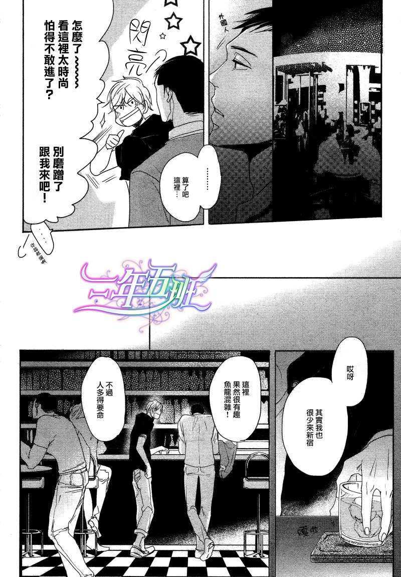 橘海[海系列03][耽美]韩漫全集-第1话无删减无遮挡章节图片 