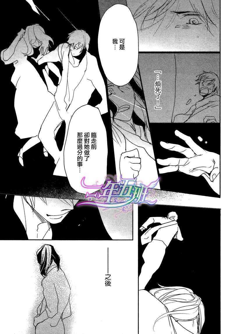 橘海[海系列03][耽美]韩漫全集-第1话无删减无遮挡章节图片 