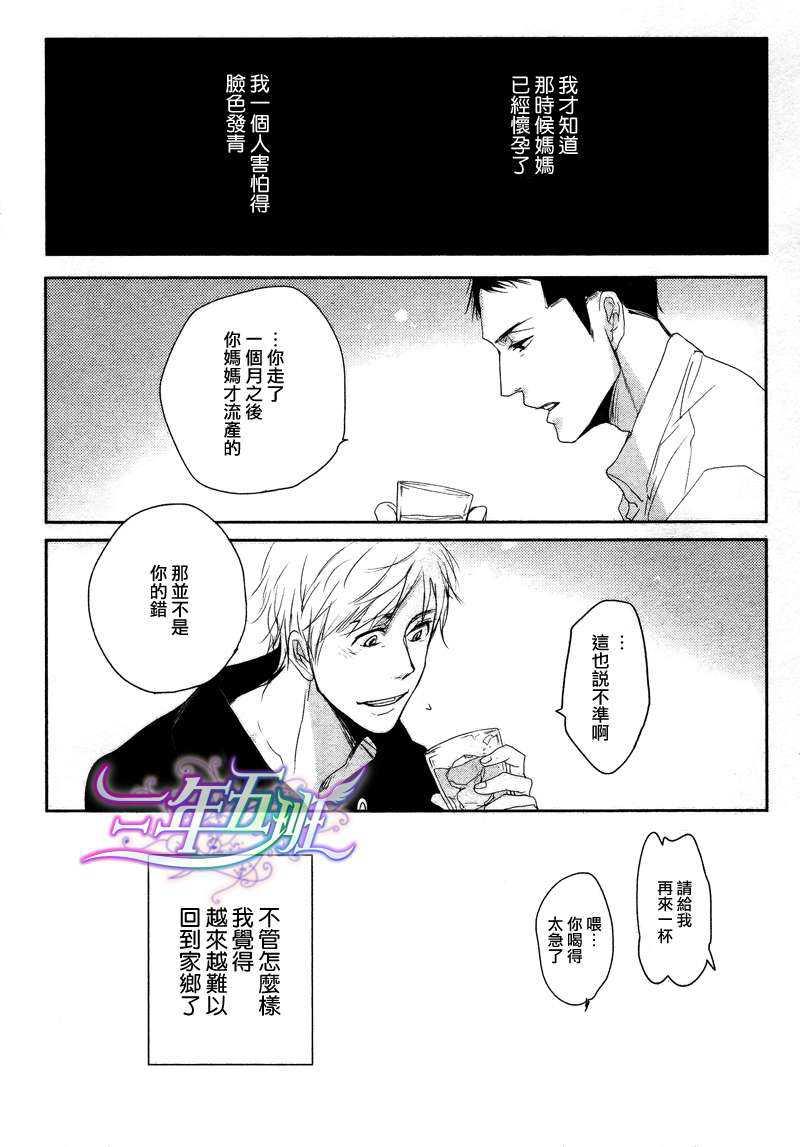 橘海[海系列03][耽美]韩漫全集-第1话无删减无遮挡章节图片 