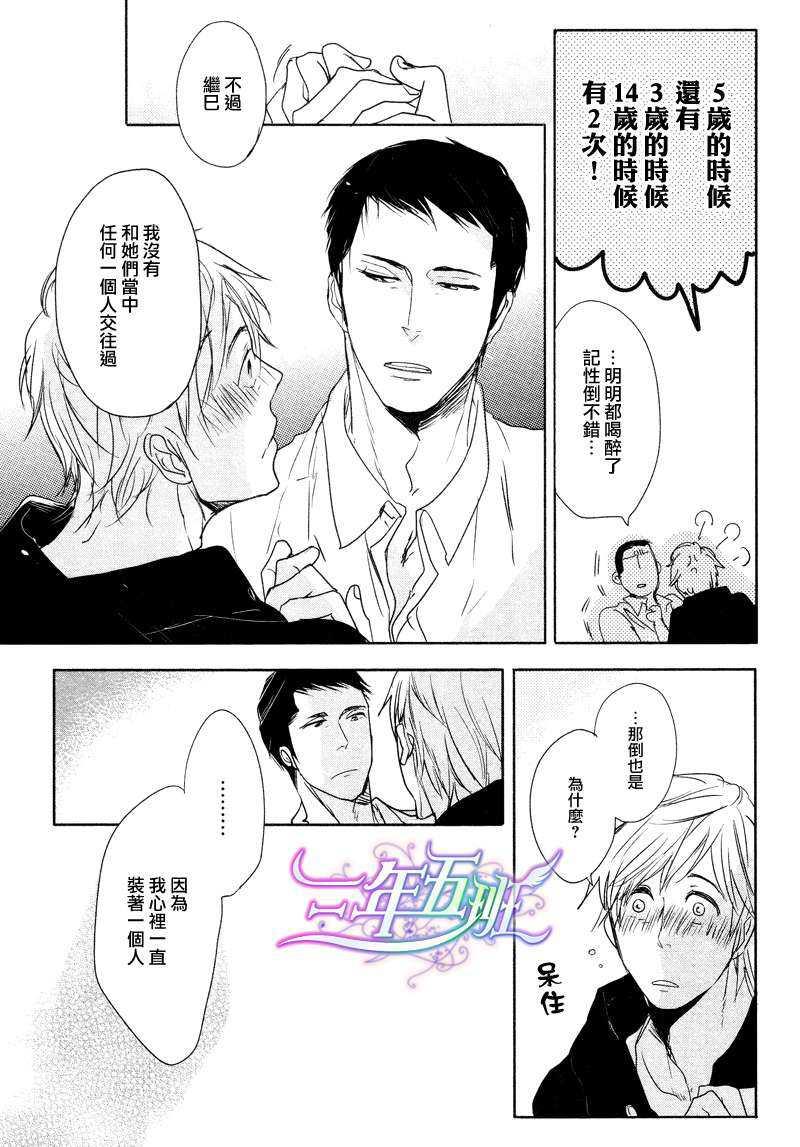 橘海[海系列03][耽美]韩漫全集-第1话无删减无遮挡章节图片 