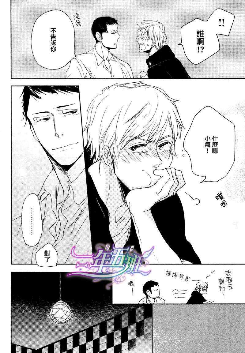 橘海[海系列03][耽美]韩漫全集-第1话无删减无遮挡章节图片 