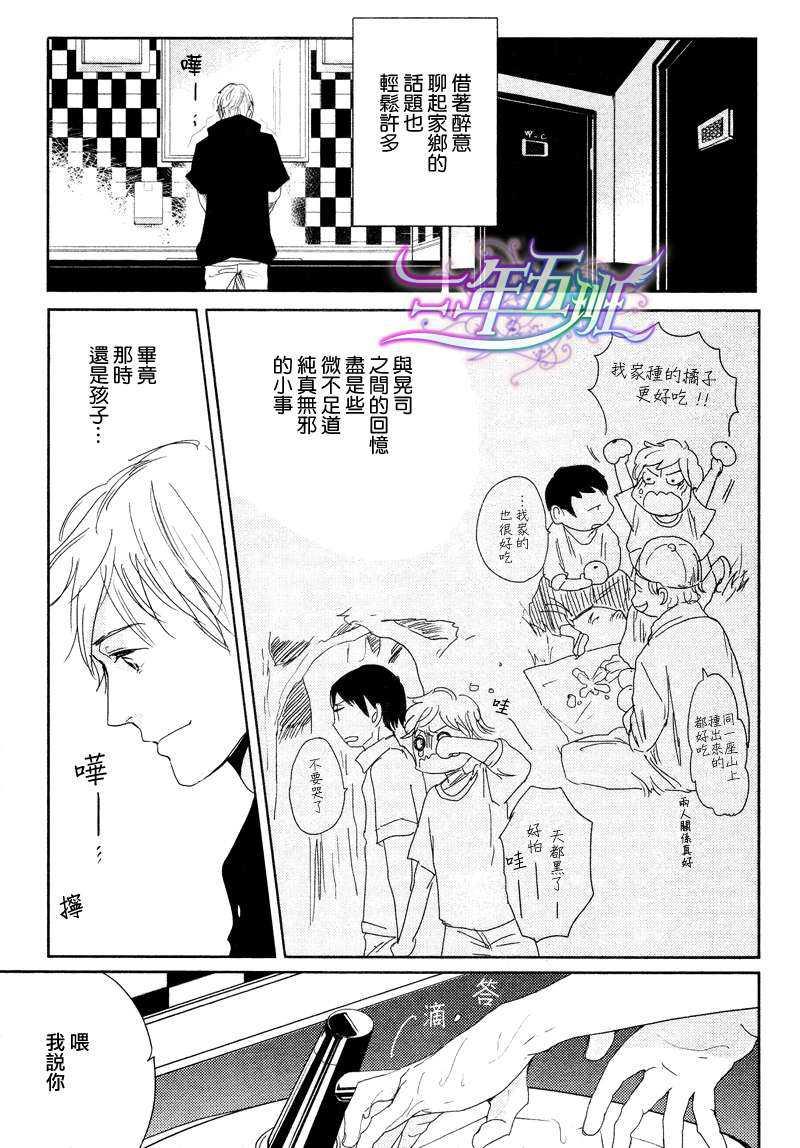 橘海[海系列03][耽美]韩漫全集-第1话无删减无遮挡章节图片 