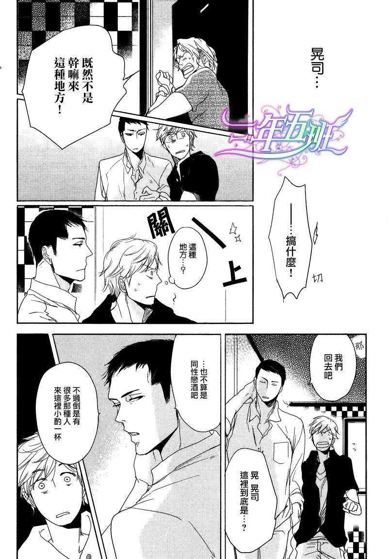 橘海[海系列03][耽美]韩漫全集-第1话无删减无遮挡章节图片 