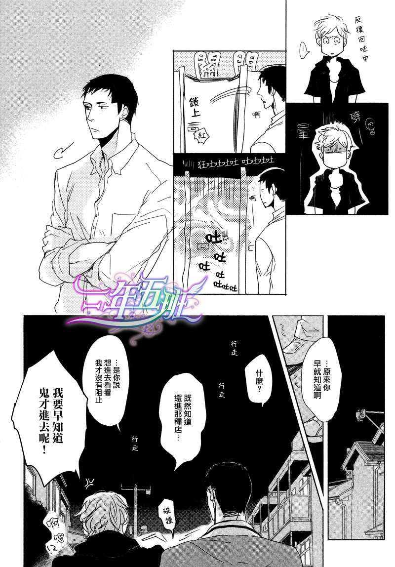 橘海[海系列03][耽美]韩漫全集-第1话无删减无遮挡章节图片 