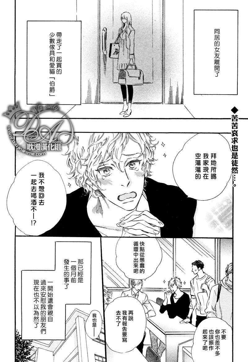 感情线的轮廓[耽美]韩漫全集-第1话无删减无遮挡章节图片 
