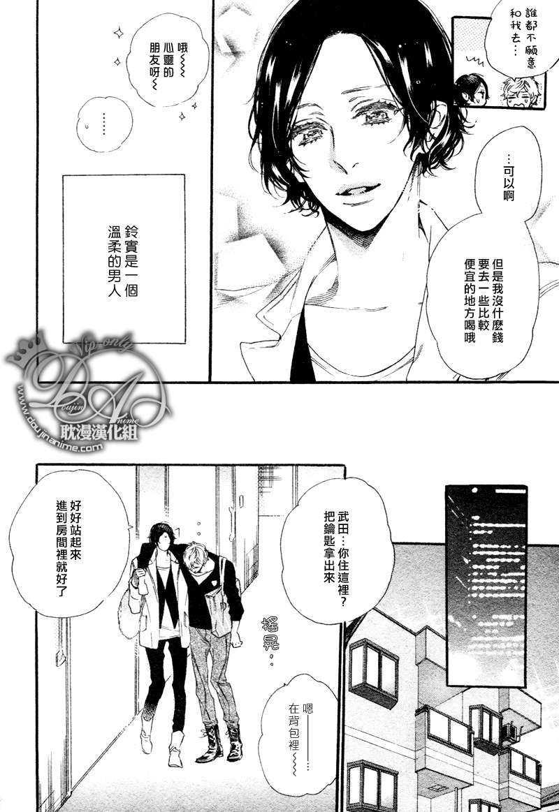 感情线的轮廓[耽美]韩漫全集-第1话无删减无遮挡章节图片 