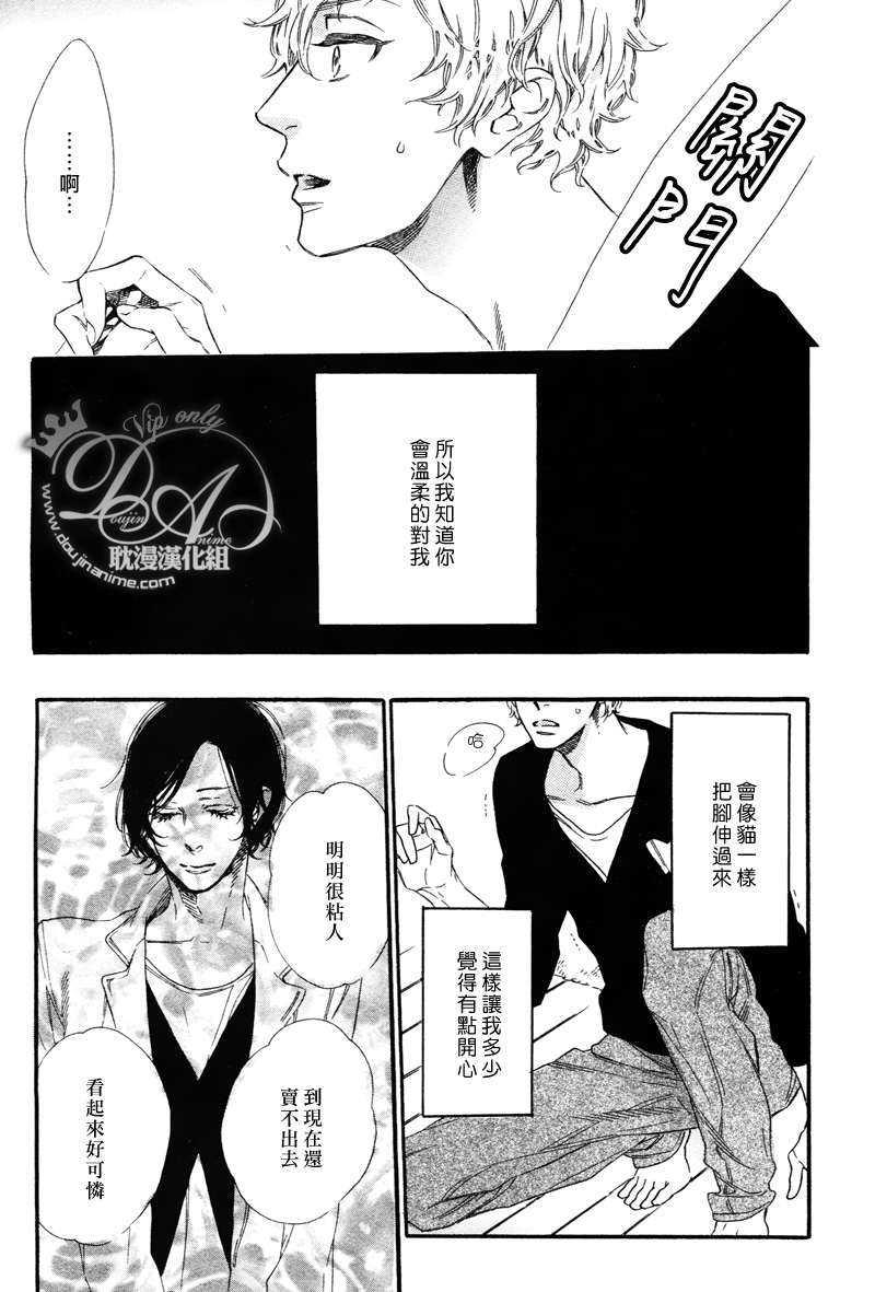 感情线的轮廓[耽美]韩漫全集-第1话无删减无遮挡章节图片 