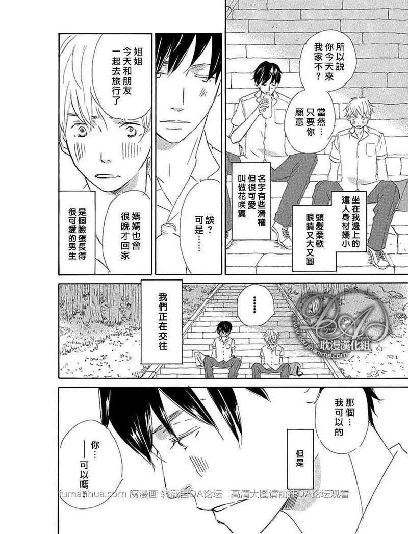 父亲大人不允许[耽美]韩漫全集-第1-6话无删减无遮挡章节图片 