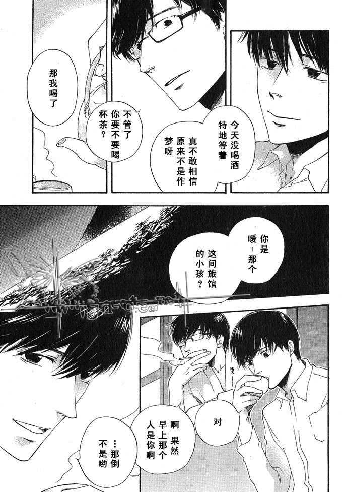 海上的梦[耽美]韩漫全集-第1话无删减无遮挡章节图片 